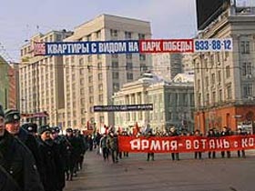 Демонстрация. фото "Независимая газета"