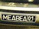 Машина 