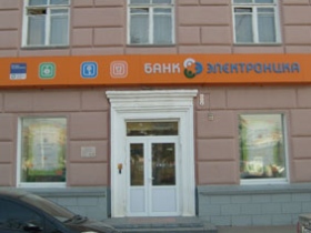 Филиал банка "Электроника" в Рязани. Фото с сайта price62.ru