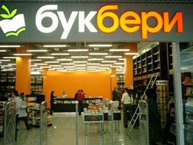 Букберри, фото http://www.malls.ru/