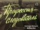 Следователь (filmera.net)