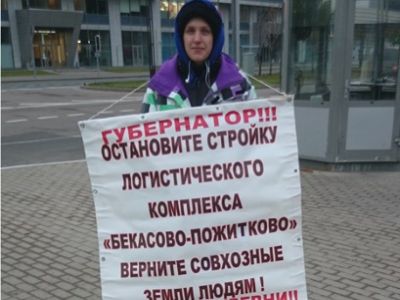 Акция против строительства комплекса "Бекасово-Пожитково". Фото: newizv.ru