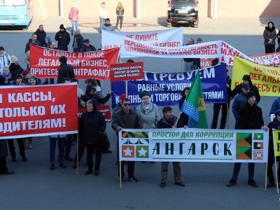 Митинг предпринимателей Приангарья. Фото: ИА IrkutskMedia