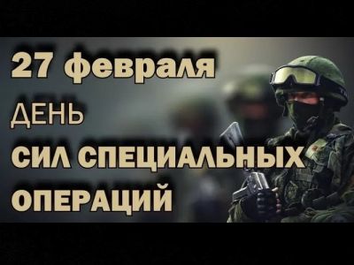 27 февраля - День сил специальных операций. Иллюстрация: sakralnaya-azhertva.blogspot.com 27 февраля - День сил специальных операций. Иллюстрация: sakralnaya-azhertva.blogspot.com