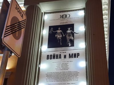 "Война и мир", спектакль Римаса Туминаса. Фото: Каспаров.Ru "Война и мир", спектакль Римаса Туминаса. Фото: Каспаров.Ru