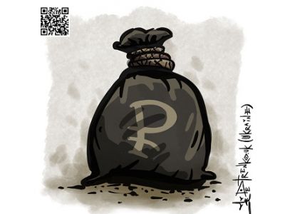 Убитый рубль. Карикатура А.Петренко: t.me/PetrenkoAndryi