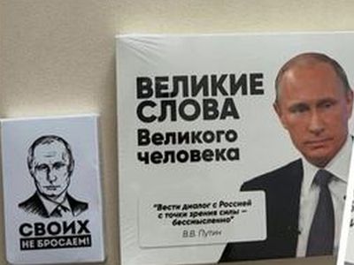 Конфеты с фото Путина. Фото: Телеграм Конфеты с фото Путина. Фото: Телеграм